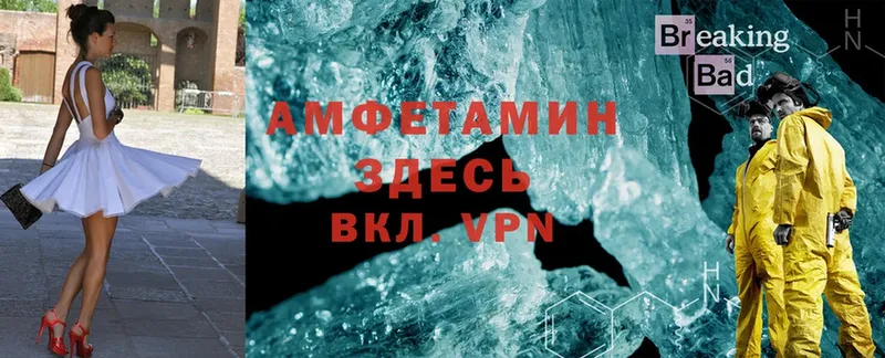 наркошоп  Дубовка  Amphetamine VHQ 